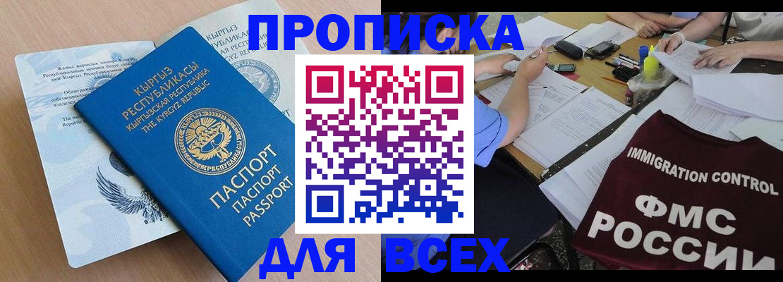 прописка для кредита в Талице