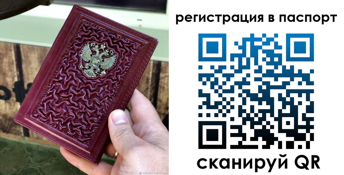 временная регистрация собственник в Талице