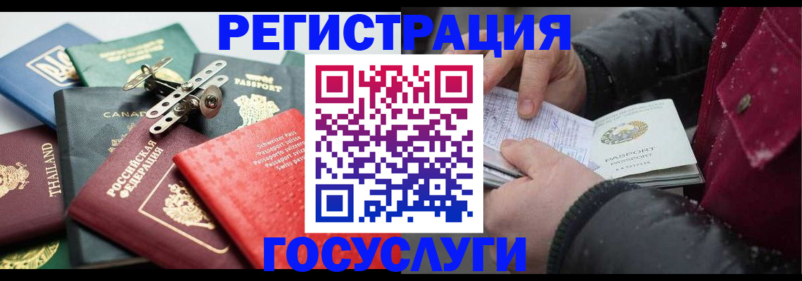 прописка 2025 в Талице