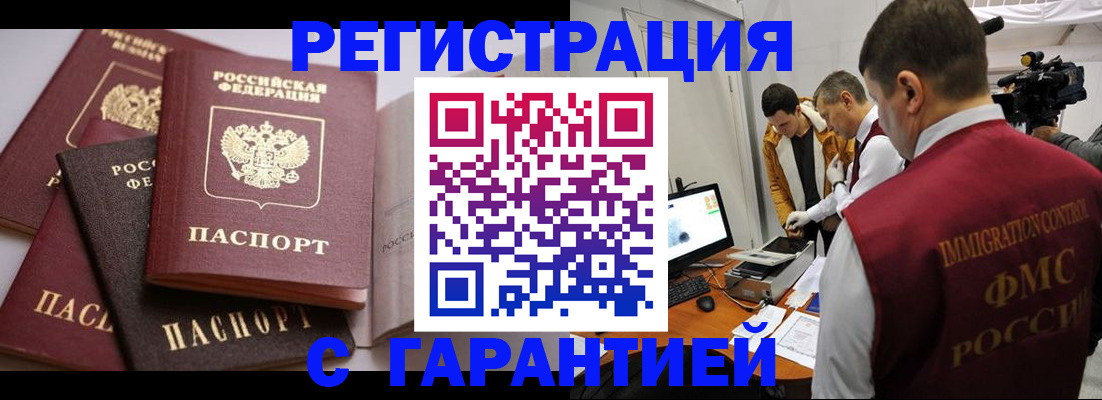 миграционный учет в Талице