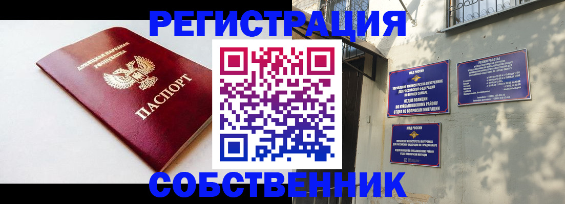 временная регистрация купить в Талице