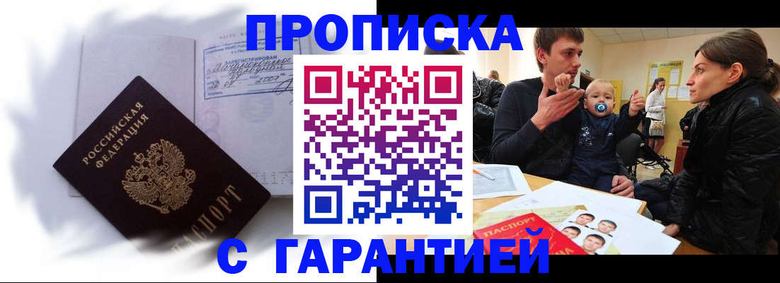 прописка в квартире в Талице