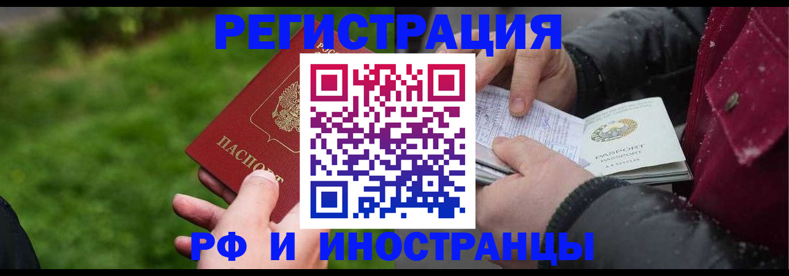купить прописку в Талице
