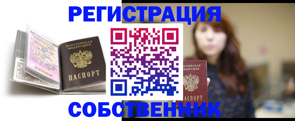 временная регистрация недорого в Талице