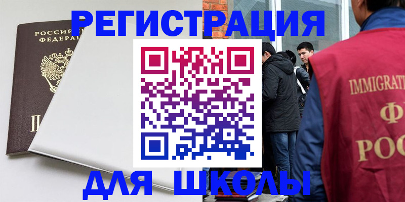 временная регистрация адрес в Талице