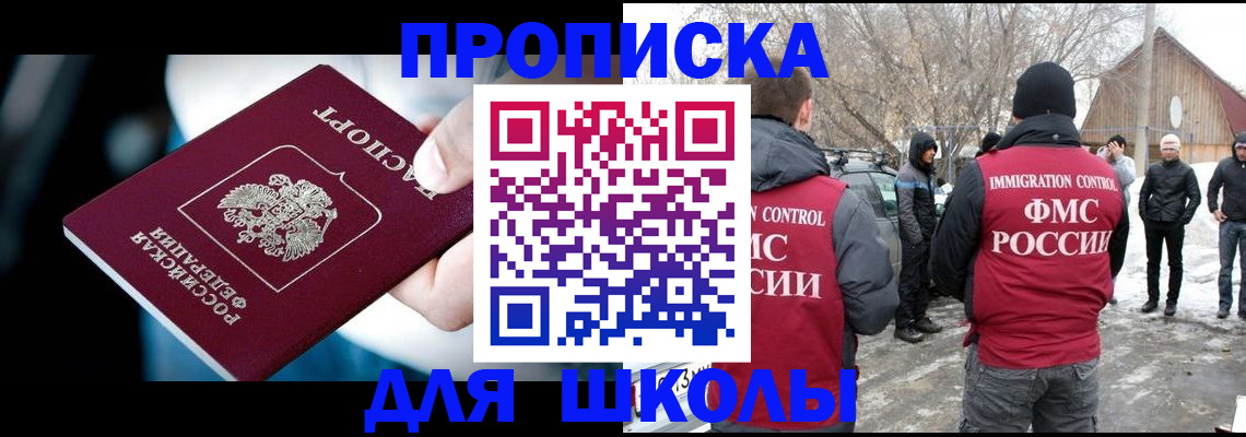 прописка 2025 в Талице