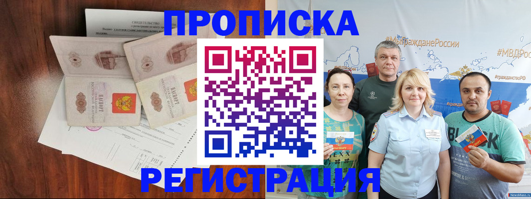 временная регистрация купить в Талице