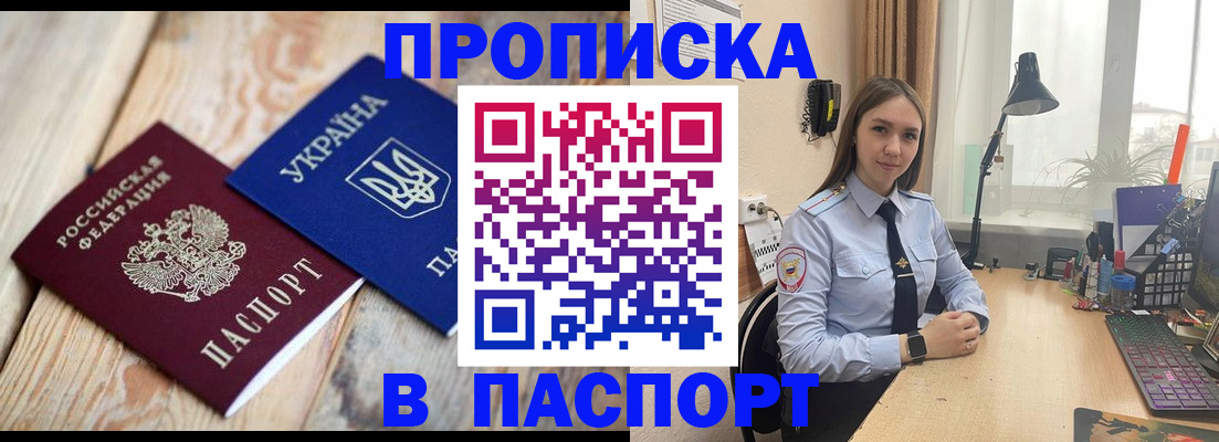 прописка ребенка в Талице