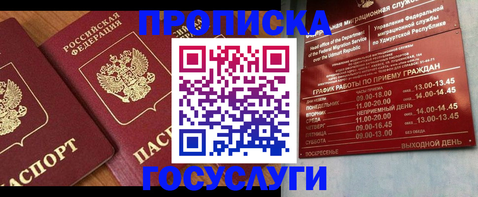 временная регистрация поиск в Талице